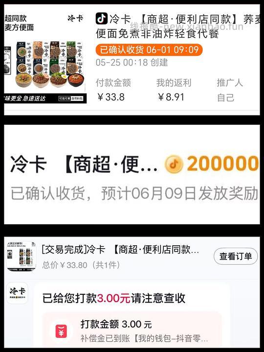 冷卡荞麦面2块多20包 - 86线报 冷卡荞麦面2块多20包 - 86线报