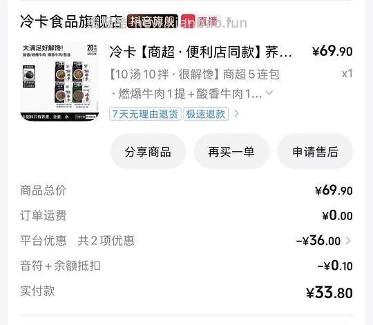 冷卡荞麦面2块多20包 - 86线报 冷卡荞麦面2块多20包 - 86线报