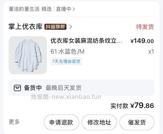 好价优衣库麻料衬衫不到80r - 86线报 好价优衣库麻料衬衫不到80r - 86线报