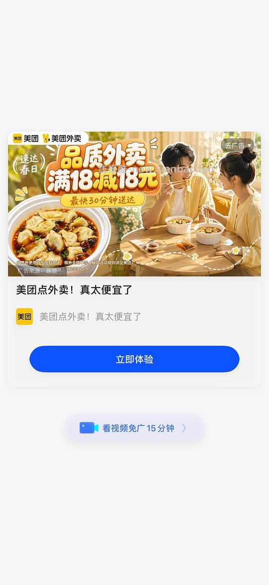 美团18-18 - 86线报 美团18-18 - 86线报