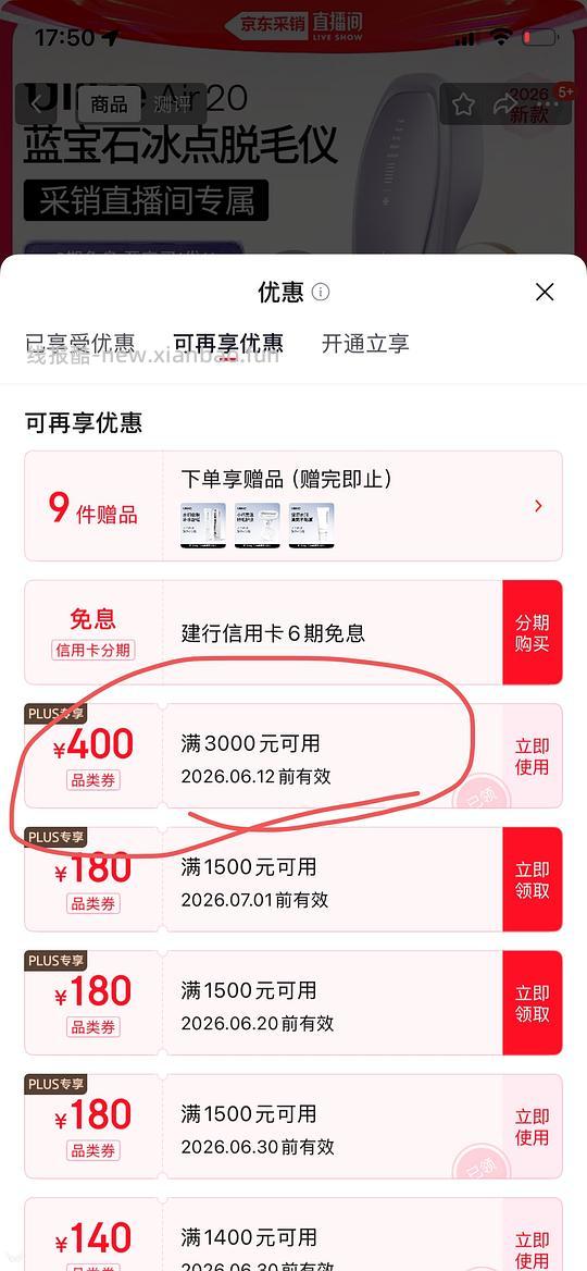 ulike air 20京东1369 - 86线报 ulike air 20京东1369 - 86线报