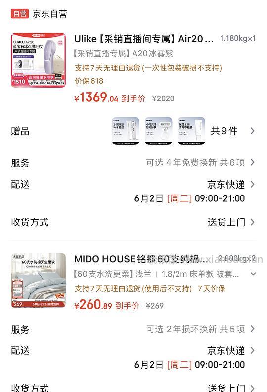 ulike air 20京东1369 - 86线报 ulike air 20京东1369 - 86线报