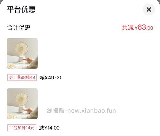 olayks立时桌面风扇 刷⭕ ¥26.93 - 86线报 olayks立时桌面风扇 刷⭕ ¥26.93 - 86线报