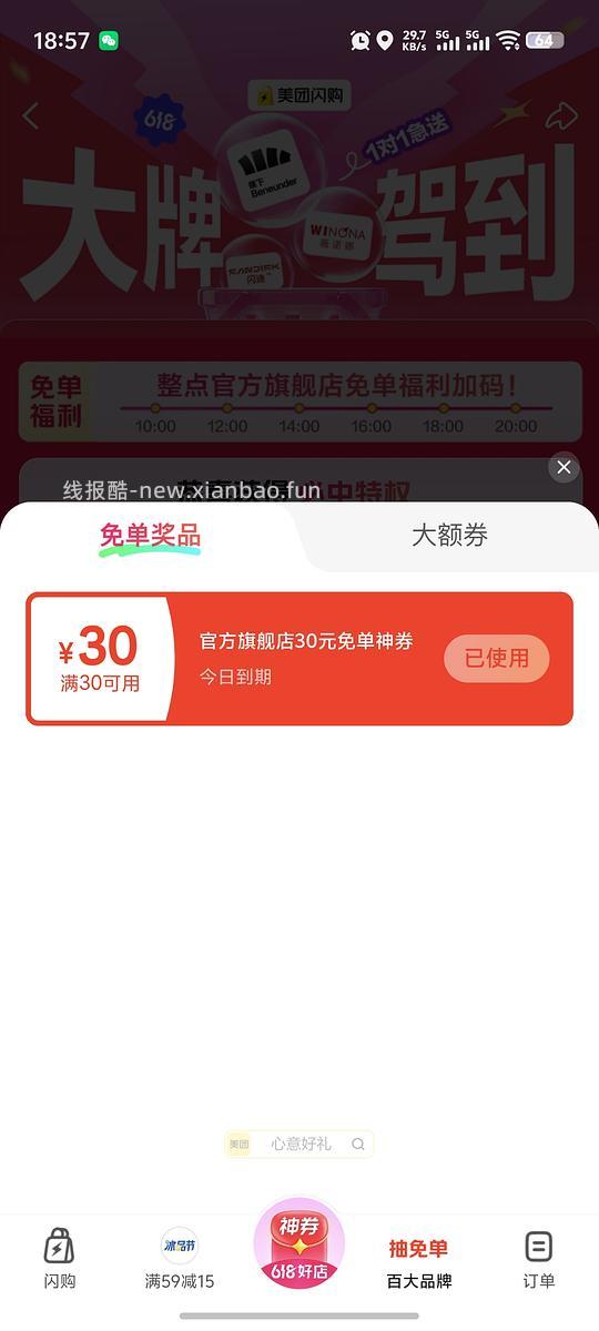 美团闪购10元买小野和子口罩 - 86线报 美团闪购10元买小野和子口罩 - 86线报