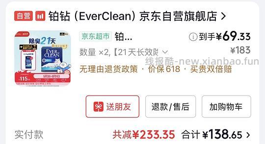 【车走】好价铂钻蓝标10L每箱56元 - 线报酷 【车走】好价铂钻蓝标10L每箱56元 - 线报酷