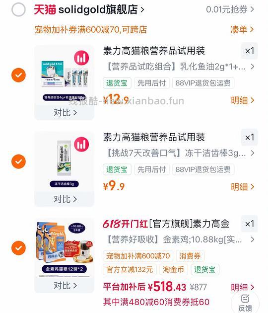 官旗金素鸡猫粮12磅到手190/包 - 86线报 官旗金素鸡猫粮12磅到手190/包 - 86线报