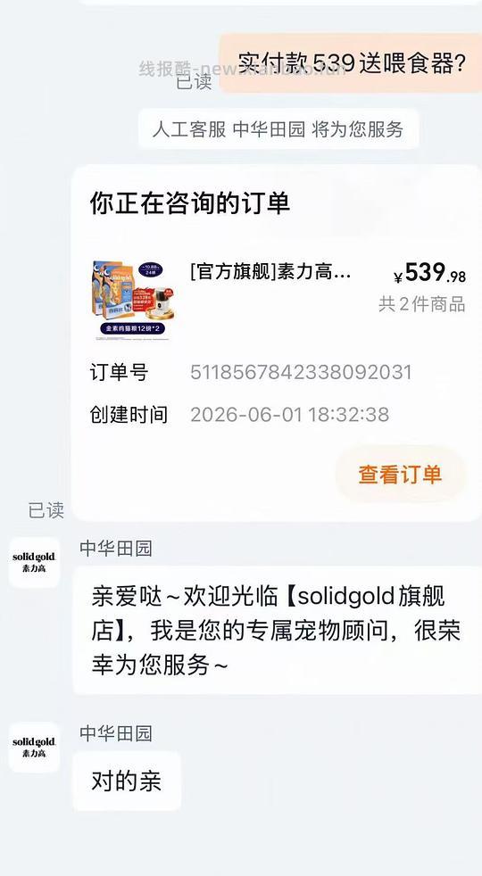 官旗金素鸡猫粮12磅到手190/包 - 86线报 官旗金素鸡猫粮12磅到手190/包 - 86线报
