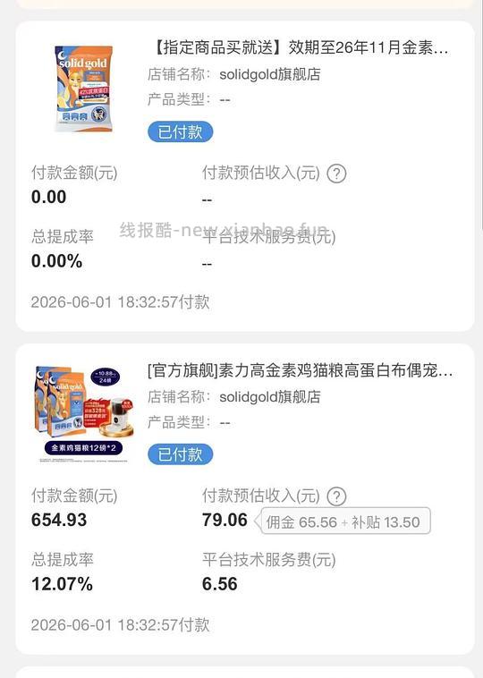 官旗金素鸡猫粮12磅到手190/包 - 86线报 官旗金素鸡猫粮12磅到手190/包 - 86线报