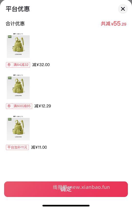 蕉下mini泡芙包包12.02r 应该算好价 - 86线报 蕉下mini泡芙包包12.02r 应该算好价 - 86线报