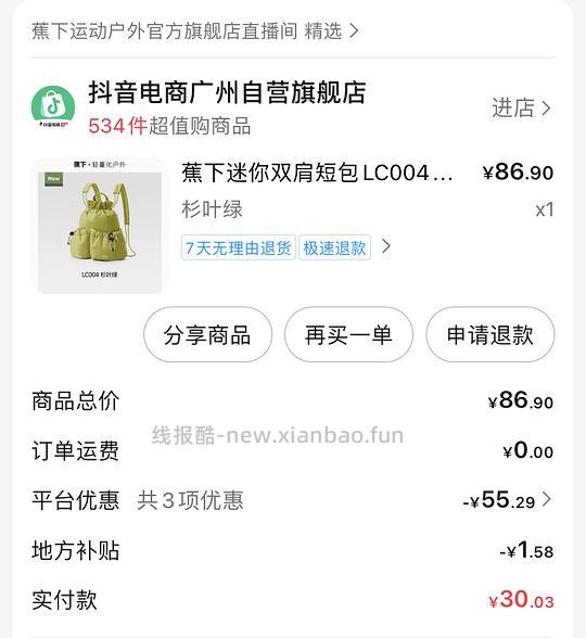蕉下mini泡芙包包12.02r 应该算好价 - 86线报 蕉下mini泡芙包包12.02r 应该算好价 - 86线报