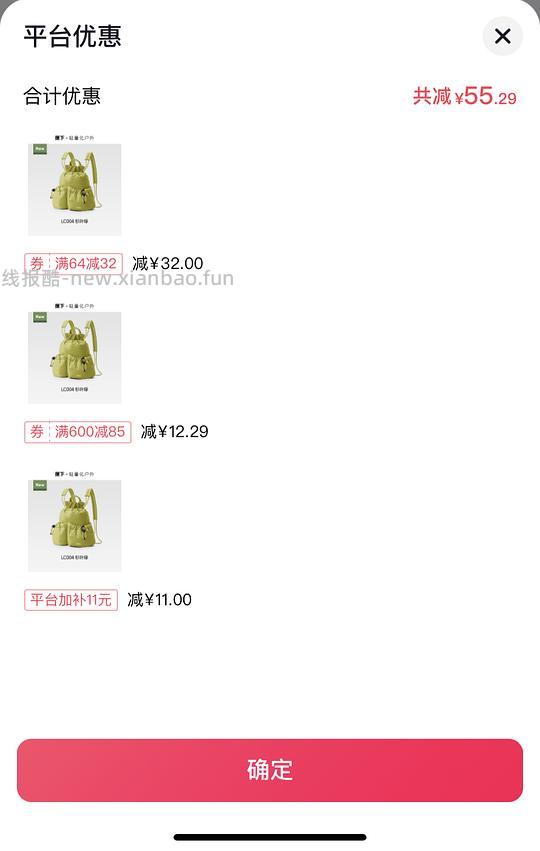 蕉下mini泡芙包12.02r 应该算好价 - 86线报 蕉下mini泡芙包12.02r 应该算好价 - 86线报