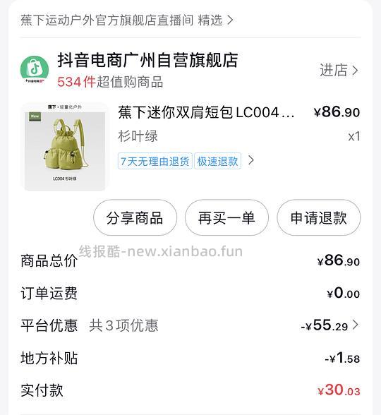 蕉下mini泡芙包12.02r 应该算好价 - 86线报 蕉下mini泡芙包12.02r 应该算好价 - 86线报