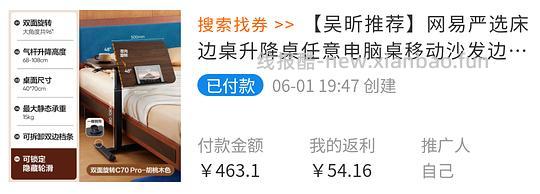 网易严选C70pro升降桌好价206r - 86线报 网易严选C70pro升降桌好价206r - 86线报