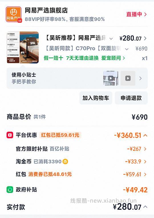 网易严选C70pro升降桌好价206r - 86线报 网易严选C70pro升降桌好价206r - 86线报