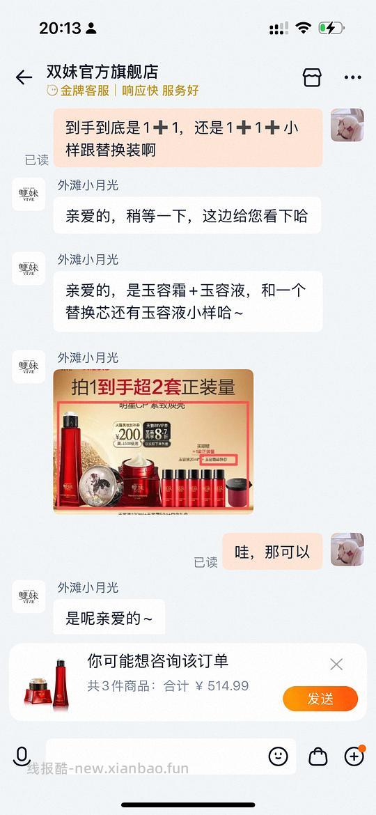 双妹玉容霜一正一替,玉容液一正100ml➕5✖️20ml小样,超绝好价380到400,还送香槟杯 - 线报酷 双妹玉容霜一正一替,玉容液一正100ml➕5✖️20ml小样,超绝好价380到400,还送香槟杯 - 线报酷