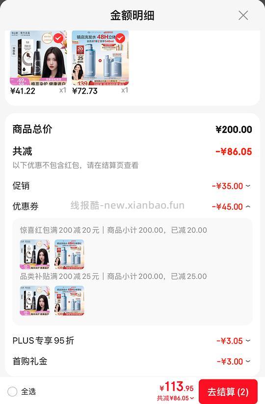 Off&Relax蓬松洗发水540ml,54.5r - 86线报 Off&Relax蓬松洗发水540ml,54.5r - 86线报