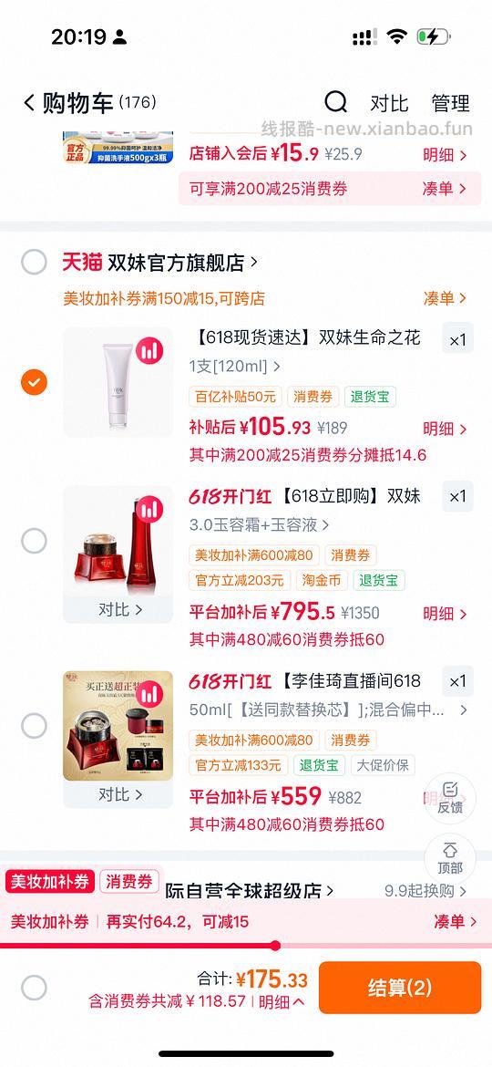 双妹玉容霜一正一替,玉容液一正100ml➕5✖️20ml小样,超绝好价380到400,还送香槟杯 - 线报酷 双妹玉容霜一正一替,玉容液一正100ml➕5✖️20ml小样,超绝好价380到400,还送香槟杯 - 线报酷