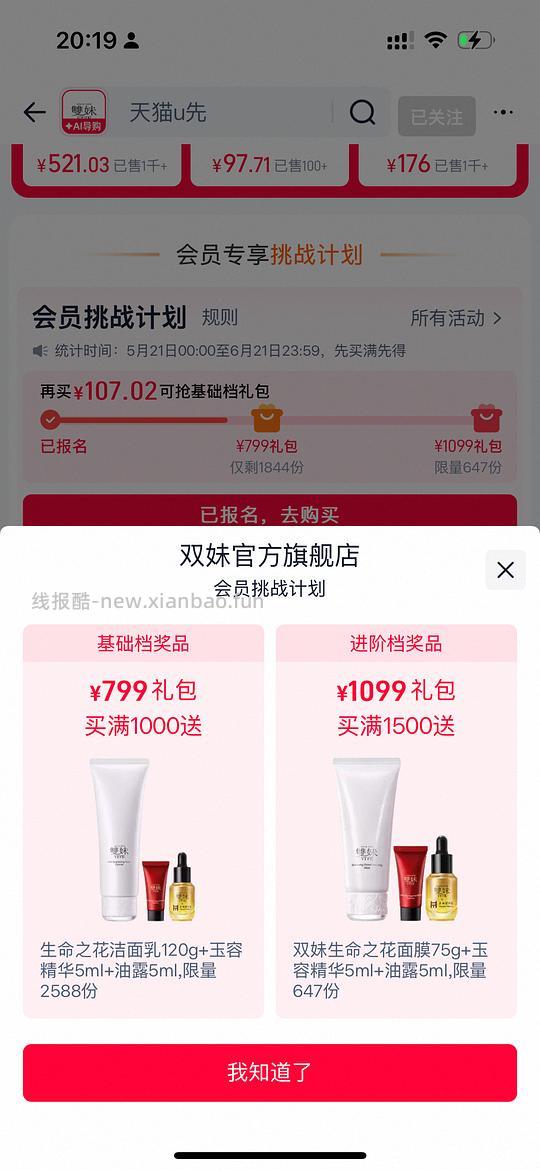 双妹玉容霜一正一替,玉容液一正100ml➕5✖️20ml小样,超绝好价380到400,还送香槟杯 - 线报酷 双妹玉容霜一正一替,玉容液一正100ml➕5✖️20ml小样,超绝好价380到400,还送香槟杯 - 线报酷