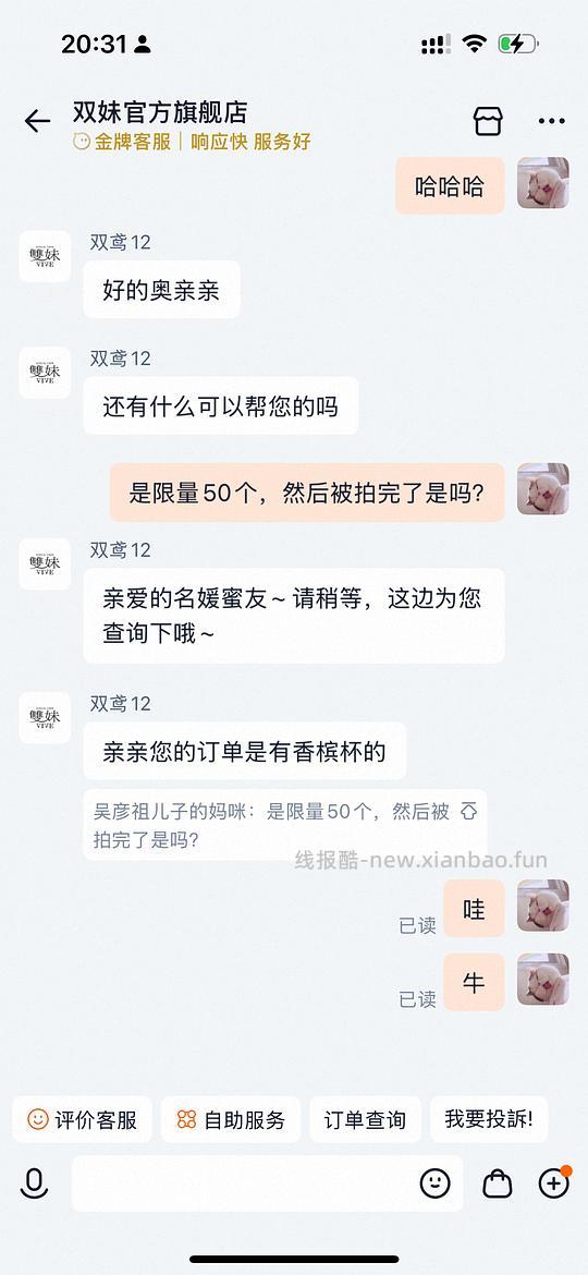 双妹玉容霜一正一替,玉容液一正100ml➕5✖️20ml小样,超绝好价380到400,还送香槟杯 - 线报酷 双妹玉容霜一正一替,玉容液一正100ml➕5✖️20ml小样,超绝好价380到400,还送香槟杯 - 线报酷