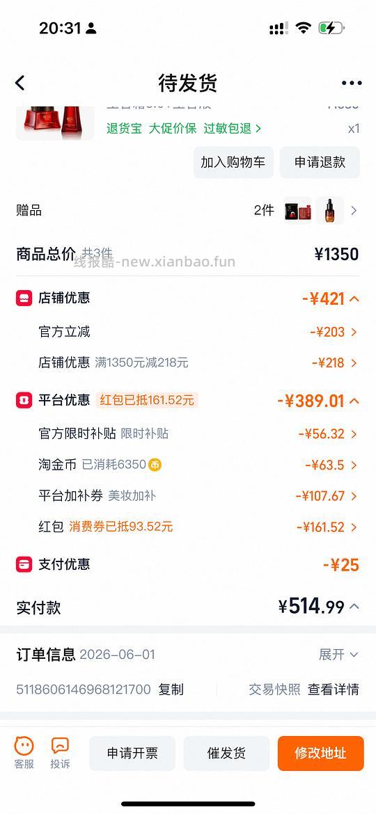 双妹玉容霜一正一替,玉容液一正100ml➕5✖️20ml小样,超绝好价380到400,还送香槟杯 - 线报酷 双妹玉容霜一正一替,玉容液一正100ml➕5✖️20ml小样,超绝好价380到400,还送香槟杯 - 线报酷