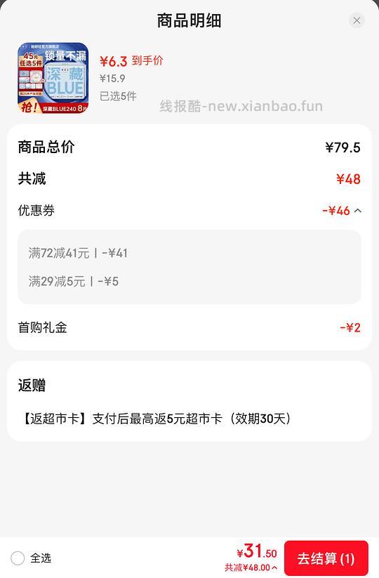 她研社卫生巾4.1/件 - 86线报 她研社卫生巾4.1/件 - 86线报
