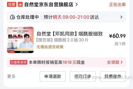 自然堂安瓶面膜不到2r一片 超简单 - 86线报 自然堂安瓶面膜不到2r一片 超简单 - 86线报