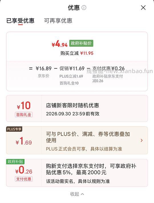 好价创福康面膜1片不到5r - 86线报 好价创福康面膜1片不到5r - 86线报