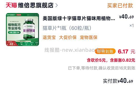 美版绿十字60片35 - 86线报 美版绿十字60片35 - 86线报