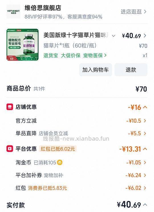 美版绿十字60片35 - 86线报 美版绿十字60片35 - 86线报