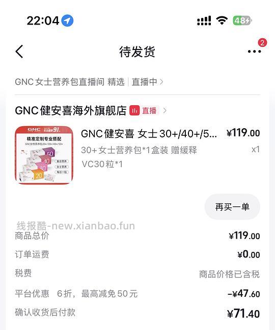 GNC30+女士营养包71.4 - 86线报 GNC30+女士营养包71.4 - 86线报