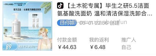 23拿下毕生之研洁面慕斯300ml - 86线报 23拿下毕生之研洁面慕斯300ml - 86线报