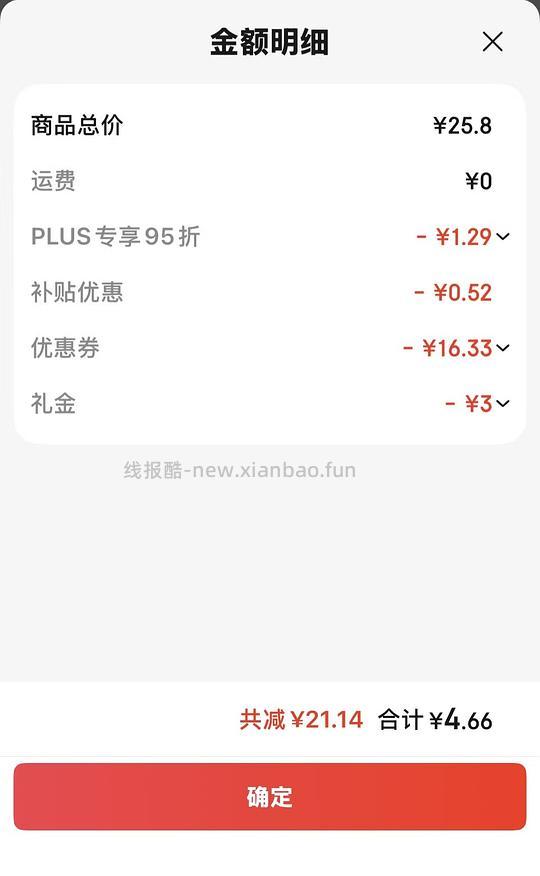 vape好价4.66元。 - 86线报 vape好价4.66元。 - 86线报