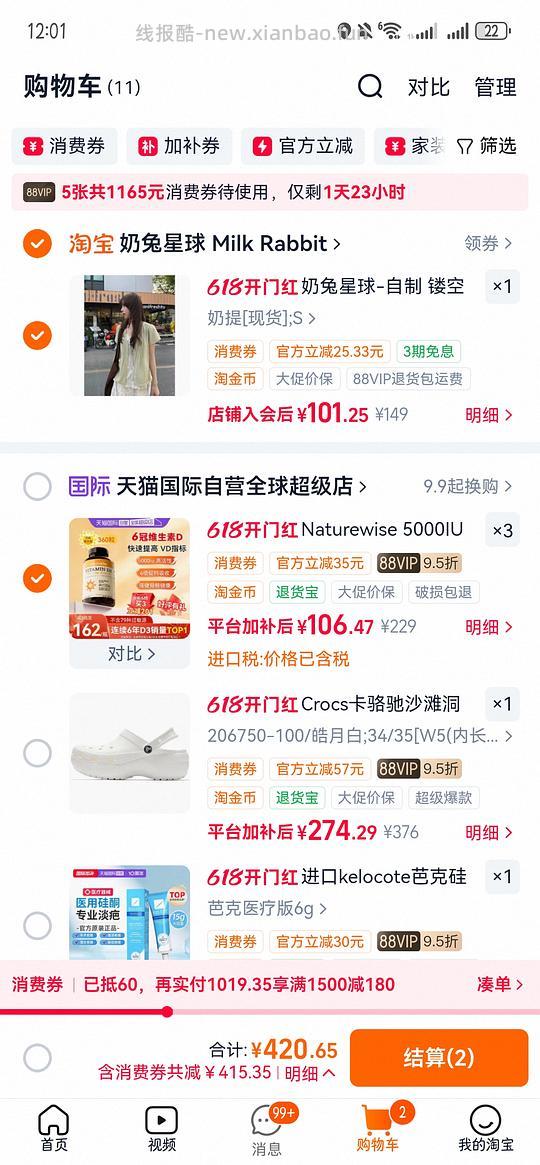 阳光瓶维生素d,5000iu,360粒85.87(可分地址发货) - 86线报 阳光瓶维生素d,5000iu,360粒85.87(可分地址发货) - 86线报