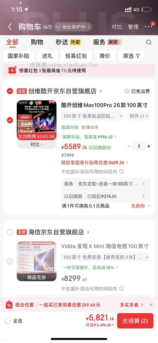 创维酷开max100寸不到5500 - 86线报 创维酷开max100寸不到5500 - 86线报