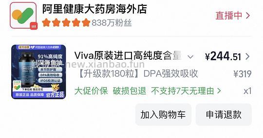Viva鱼油1.3左右一粒 - 86线报 Viva鱼油1.3左右一粒 - 86线报