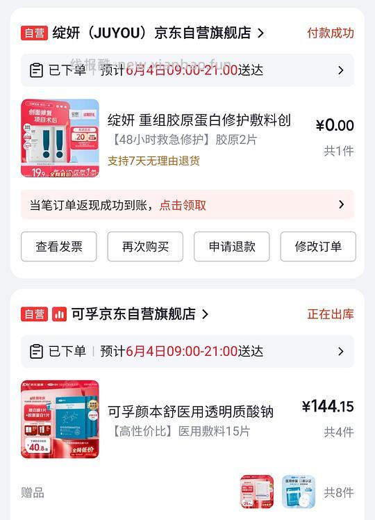 2元/片 可孚面膜 - 线报酷 2元/片 可孚面膜 - 线报酷