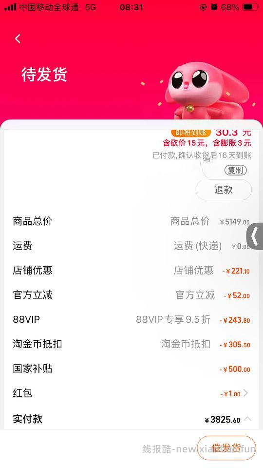 天猫国际好价iPad Air8需国补淘金币 - 86线报 天猫国际好价iPad Air8需国补淘金币 - 86线报