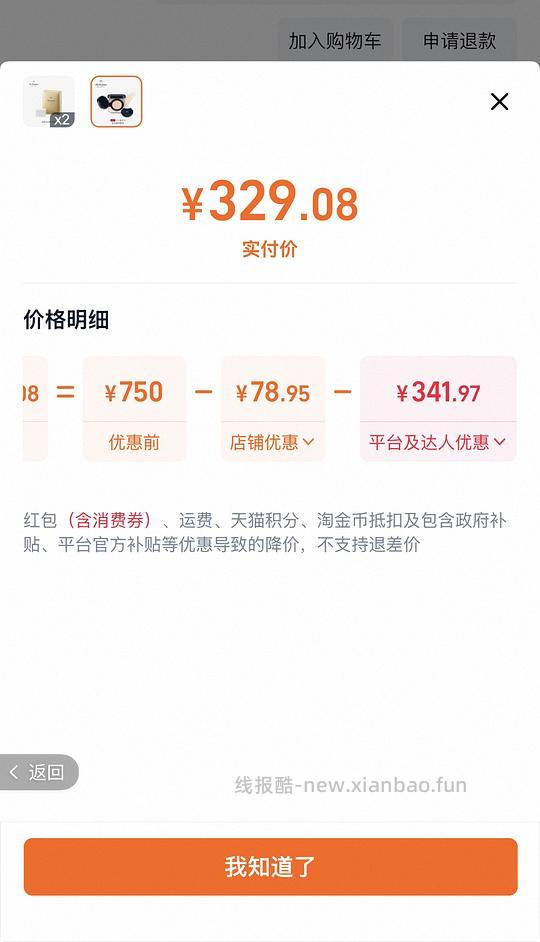 cpb气垫更便宜了!291正➕替 - 线报酷 cpb气垫更便宜了!291正➕替 - 线报酷