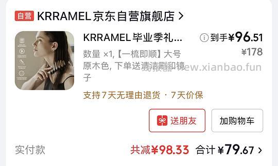 KRRAMEl猪鬃毛梳好价96 - 86线报 KRRAMEl猪鬃毛梳好价96 - 86线报