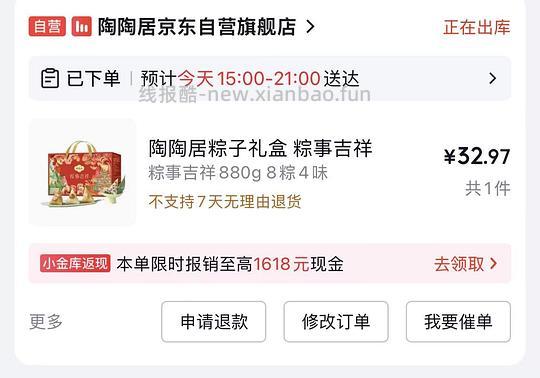 陶陶居高反23买8粽礼盒,买来送礼 - 86线报 陶陶居高反23买8粽礼盒,买来送礼 - 86线报