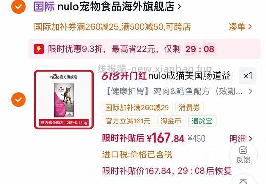 nulo鸡肉鳕鱼猫粮12磅159 - 86线报 nulo鸡肉鳕鱼猫粮12磅159 - 86线报