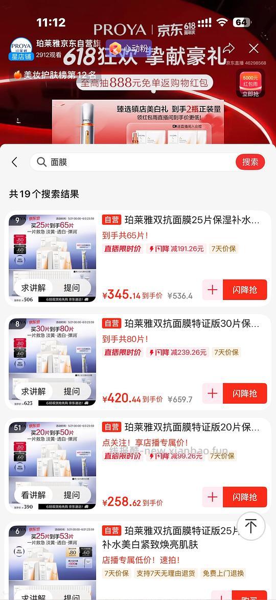 双抗面膜155 50片 现在直播间首页加购258 凑单后213 等下午15点以后8.8折限时优惠 加上返利12和购物金 差不多155 - 86线报 双抗面膜155 50片 现在直播间首页加购258 凑单后213 等下午15点以后8.8折限时优惠 加上返利12和购物金 差不多155 - 86线报