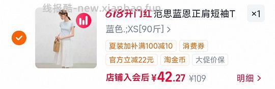 范思蓝恩短袖现在22/件 - 线报酷 范思蓝恩短袖现在22/件 - 线报酷