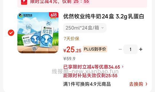 伊利优然牧业纯牛奶4月产 250ml*24盒 24💰 - 86线报 伊利优然牧业纯牛奶4月产 250ml*24盒 24💰 - 86线报