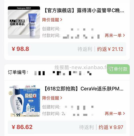 露得清蓝管💰26,pm乳💰38 - 线报酷 露得清蓝管💰26,pm乳💰38 - 线报酷