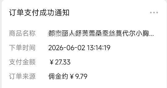 几块钱的都市丽人粉底液内衣 - 86线报 几块钱的都市丽人粉底液内衣 - 86线报