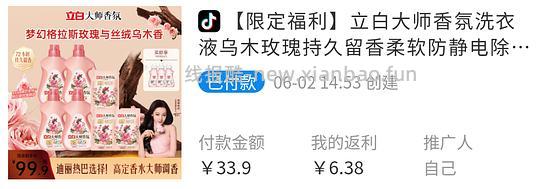 刷券11斤立白大师香氛乌木玫瑰洗衣液+3瓶内衣洗衣液27.5r - 线报酷 刷券11斤立白大师香氛乌木玫瑰洗衣液+3瓶内衣洗衣液27.5r - 线报酷