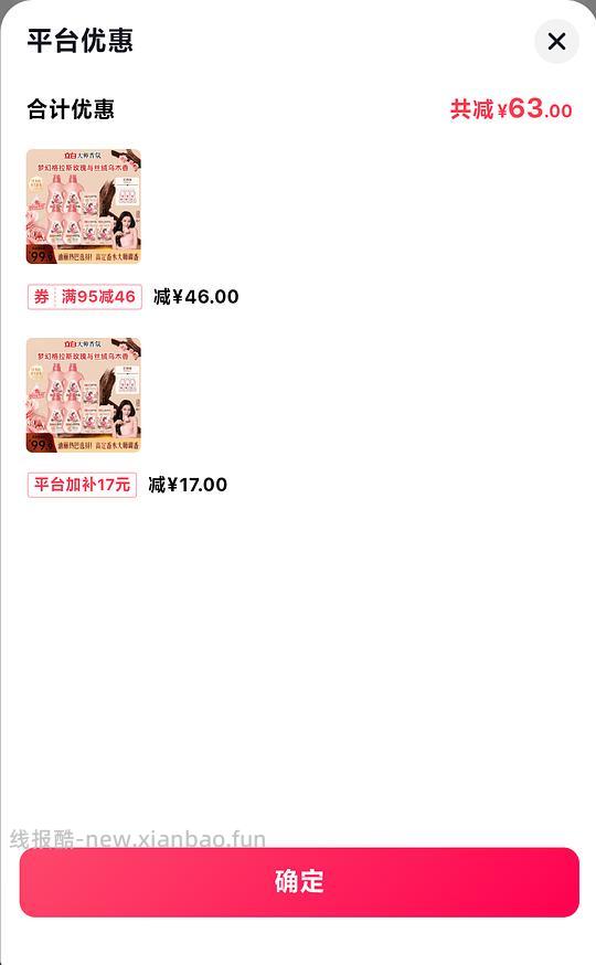 刷券11斤立白大师香氛乌木玫瑰洗衣液+3瓶内衣洗衣液27.5r - 线报酷 刷券11斤立白大师香氛乌木玫瑰洗衣液+3瓶内衣洗衣液27.5r - 线报酷
