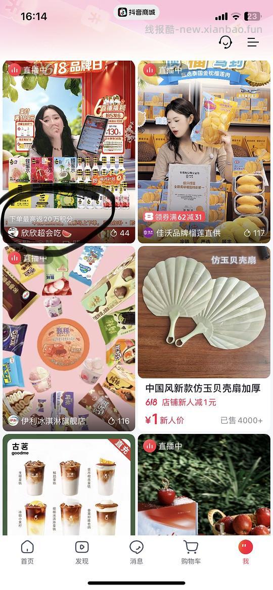 【教程】关于抖音商城凑单消费券或店铺券和返积分返利怎么同时叠加,还有一些其他小tips - 86线报 【教程】关于抖音商城凑单消费券或店铺券和返积分返利怎么同时叠加,还有一些其他小tips - 86线报