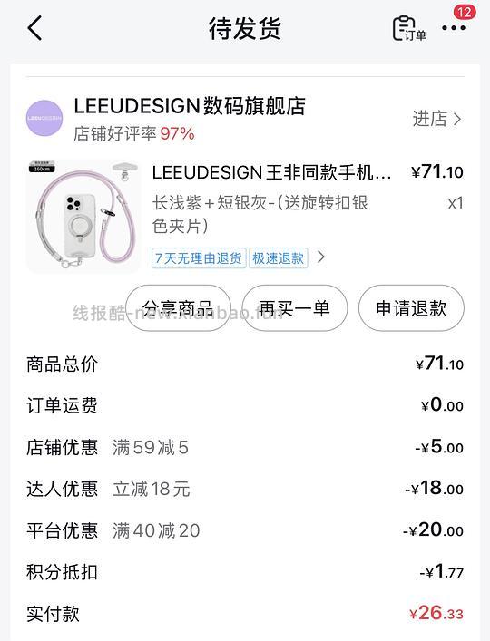 leeudesign 手机挂绳应该算是好价吧 - 线报酷 leeudesign 手机挂绳应该算是好价吧 - 线报酷